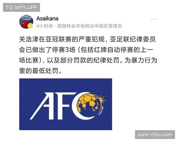 红牌停赛规则详解：累计与直接处罚的判罚标准及执行流程