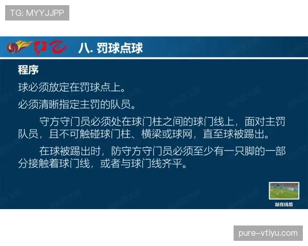裁判尺度在判罚中的关键影响及标准解读