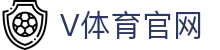 v体育(vports)平台｜官网直达·体育电竞娱乐中心